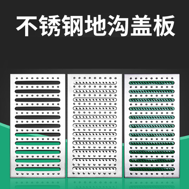 三明不锈钢沟盖板展示
