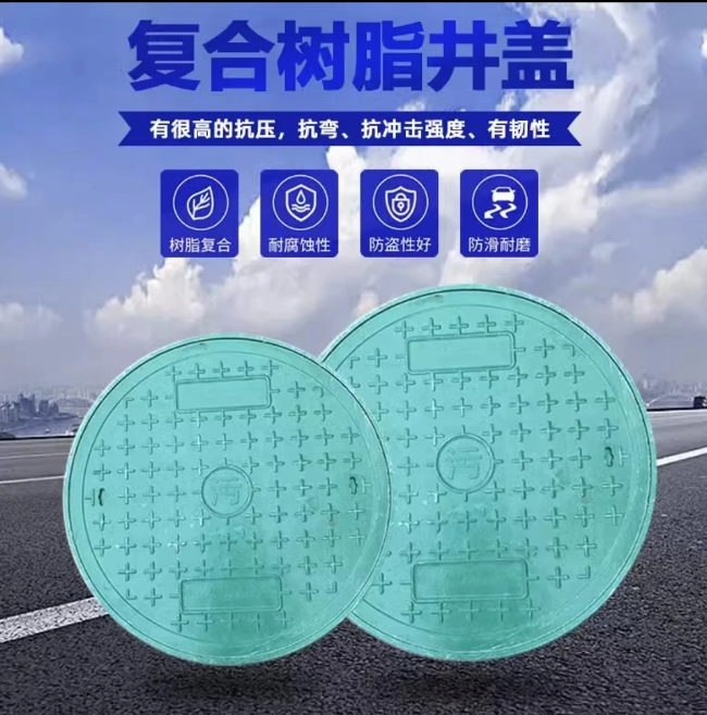 三明树脂复合圆井展示